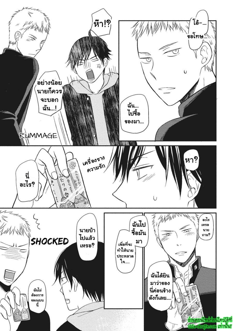 Seishun Girigiri Outline EP 5